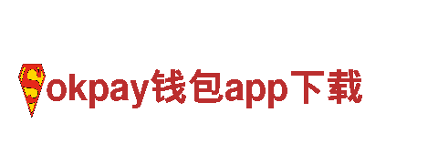 okpay钱包app下载-智能家电领军企业